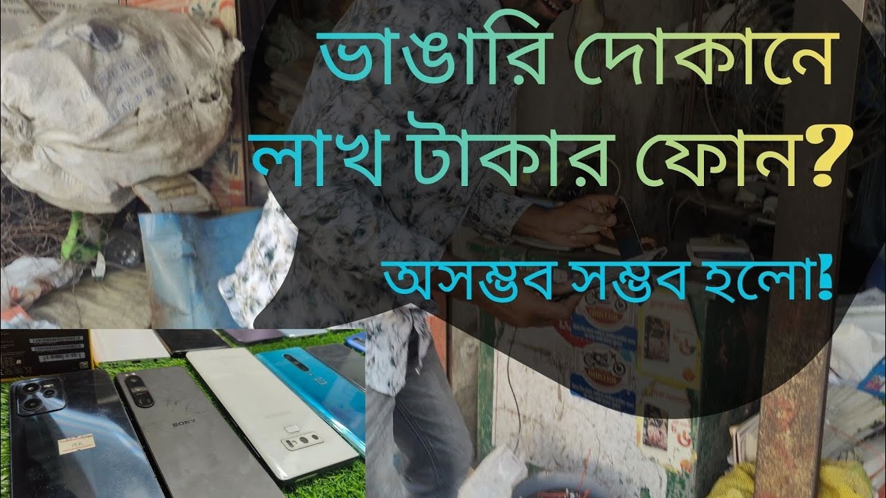 আবর্জনার স্তূপে পড়ে থাকা ভাঙারি মোবাইলটি যেভাবে নতুন বানালাম! | Dead Phone Restoration