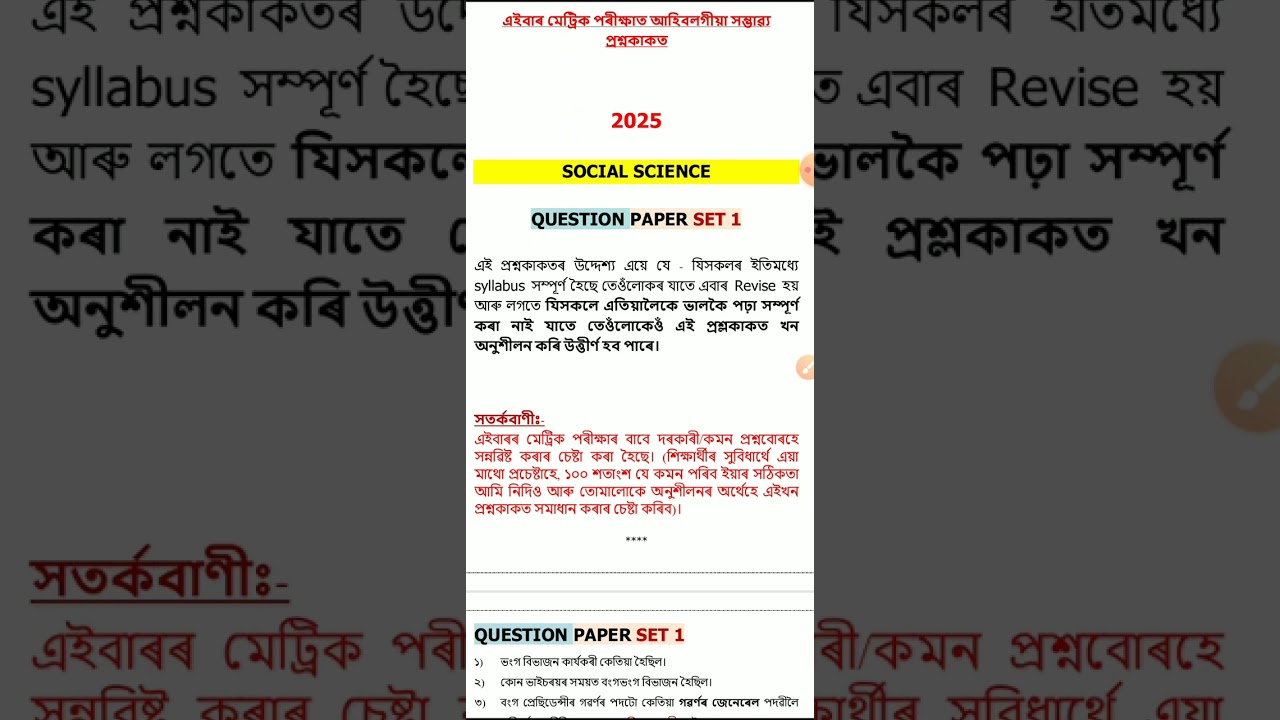 Hslc 2025 common question 