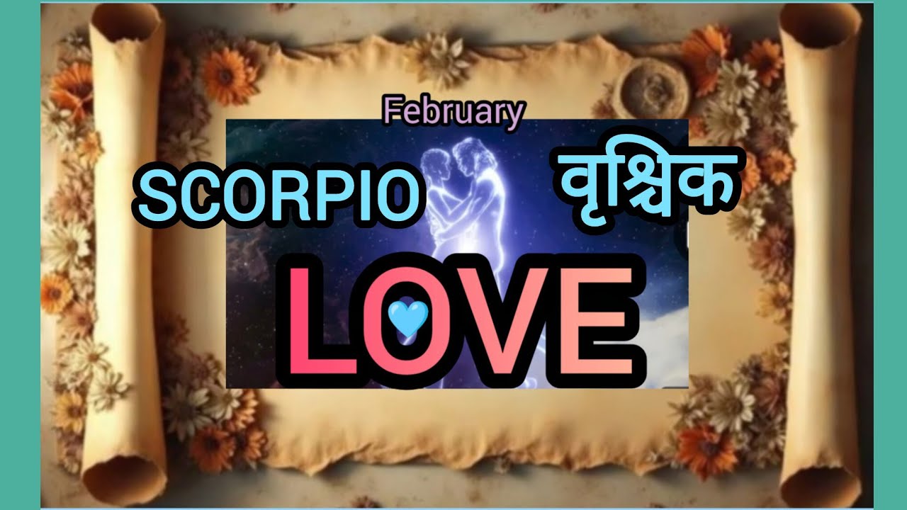 SCORPIOवृश्चिक💕FEBRUARY LOVE LIFE 8 to 14 I आपके पार्टनर आपके लिए बहुत passionate है। HINDI TAROT
