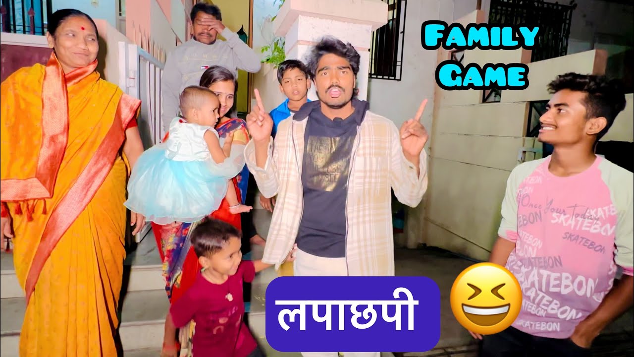 लपाछपी 😜 कृष्णवर आलं राज्य | Family Game #kids #games