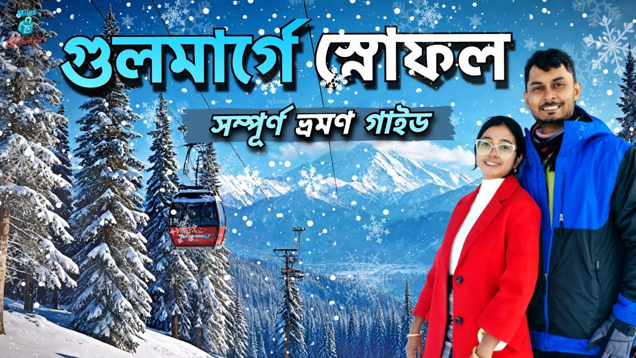 Gulmarg Snowfall | Gulmarg Gondola Ride | Gulmarg Kashmir Tour 2025 | Kashmir Tour | Gulmarg Tour