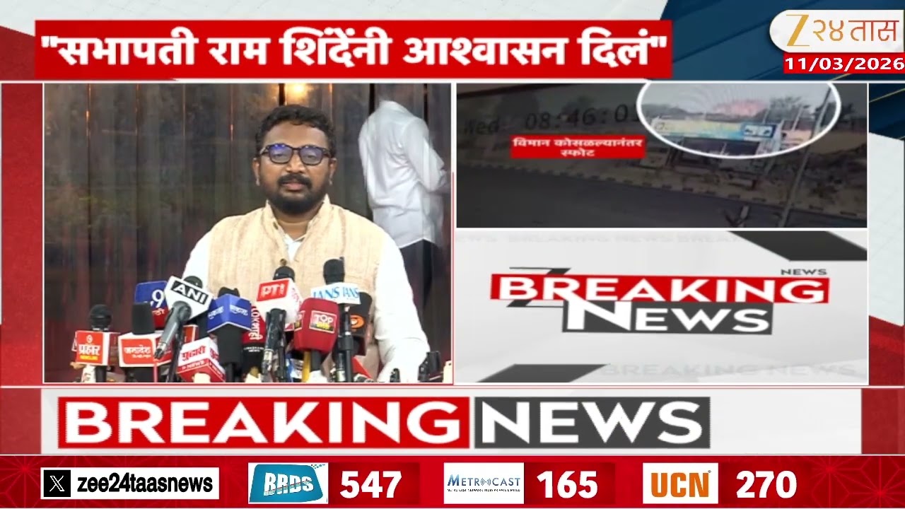 Amol Mitkari On Vidhan Parishad | विमान अपघातावर पुढील आठवड्यात सभागृहात चर्चा-मिटकरी