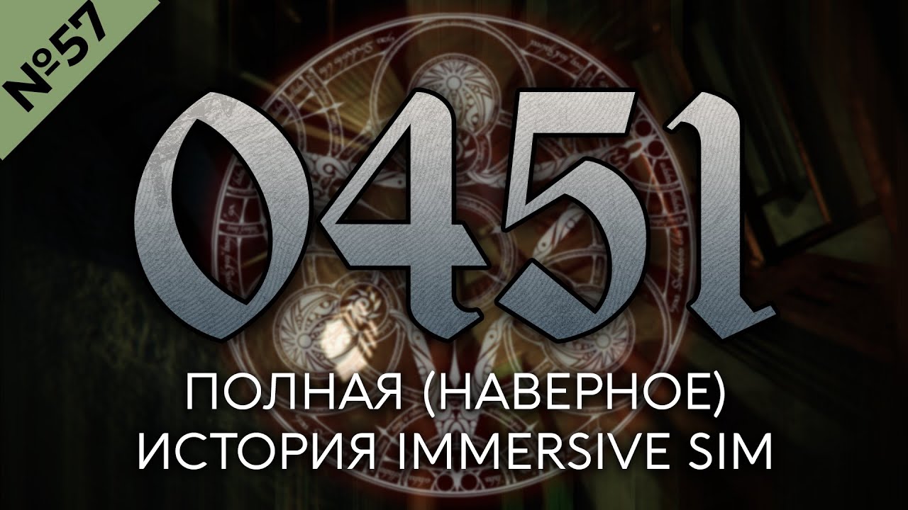 Это survival horror или immersive sim? | Ad Infernum