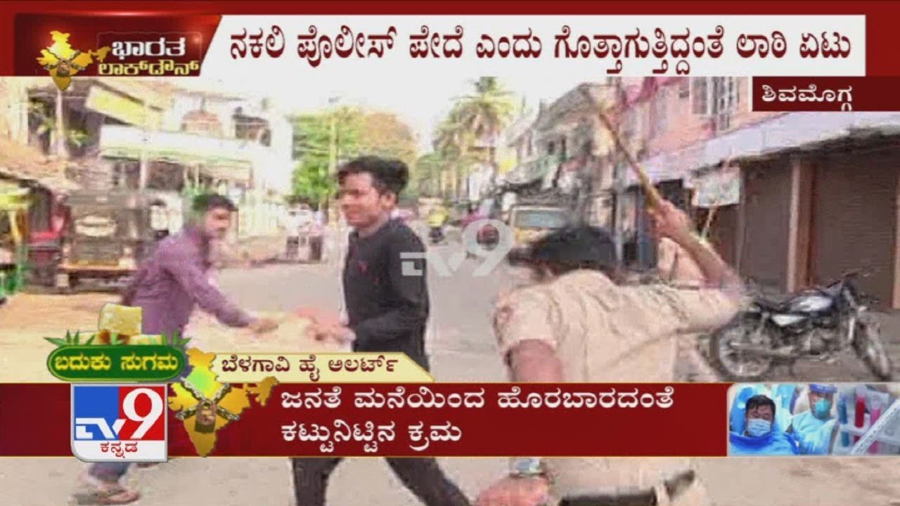 Karnataka Lockdown Violation In Shimoga: Police Lathicharge People Who Are Wandering Outside