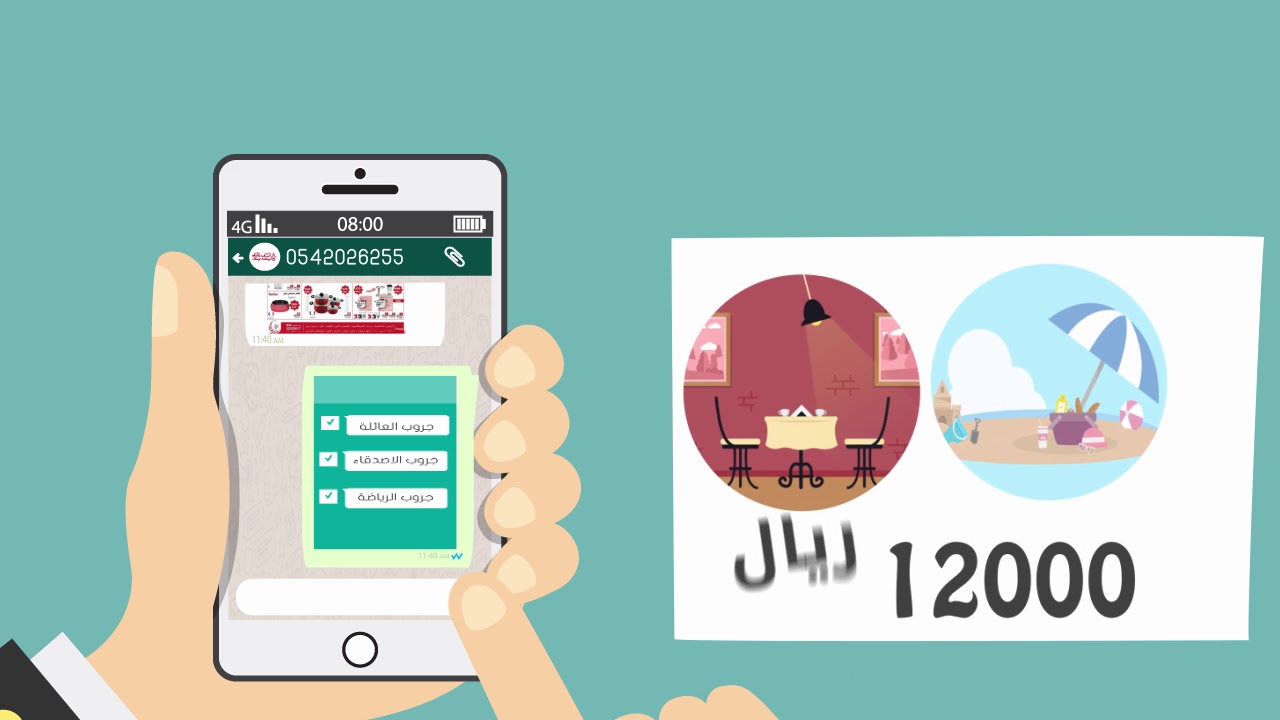 Alsaif gallery - motion graphics