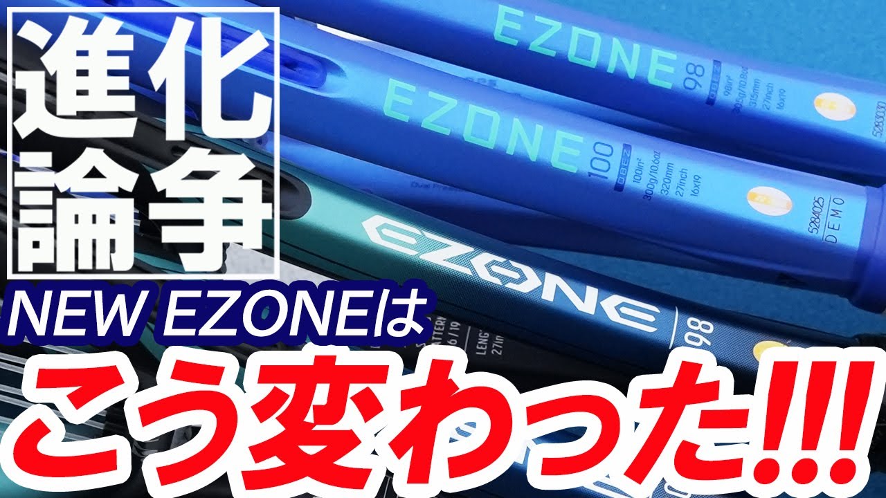 だからあなたはこう感じる？はず！EZONE！