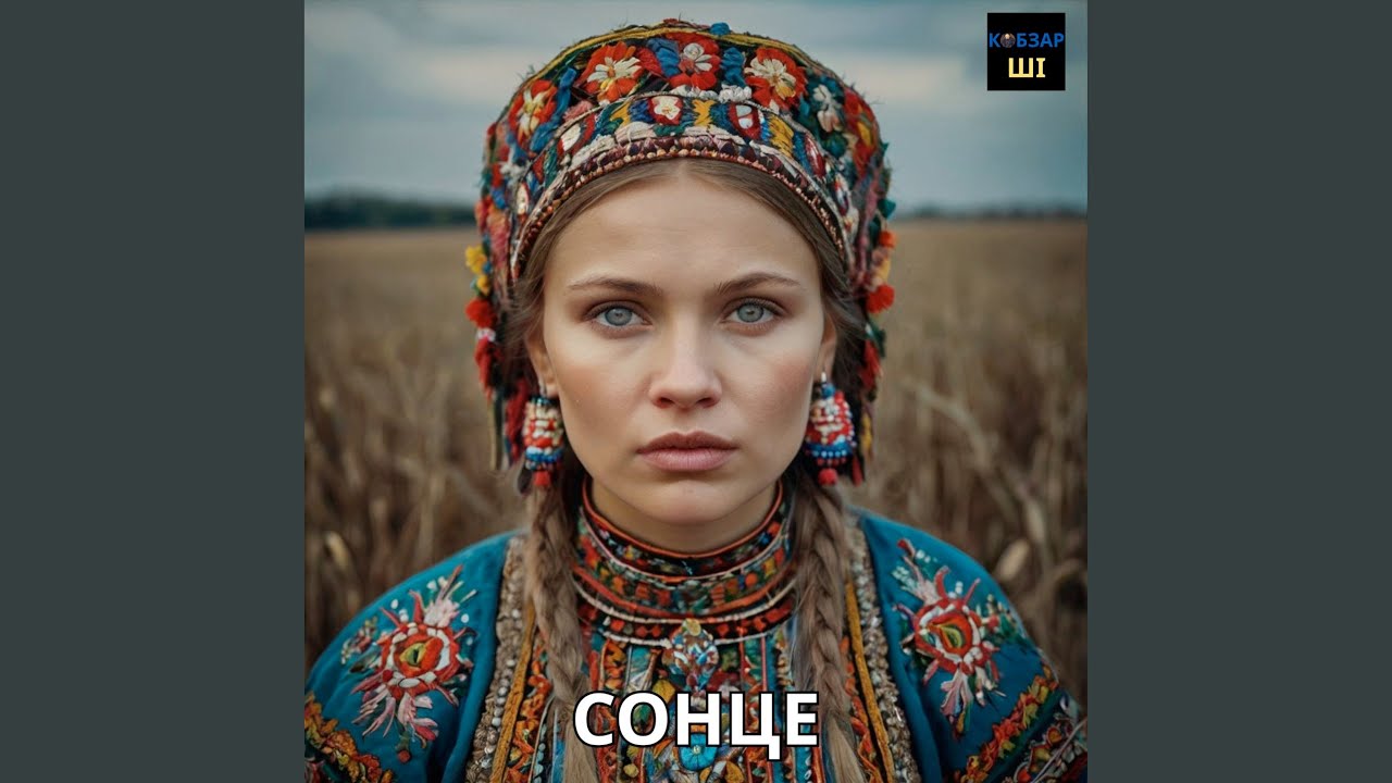 Сонце