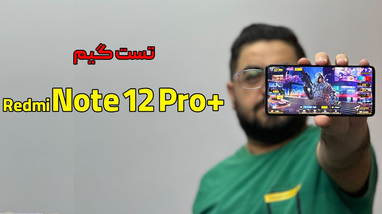 تست گیم ردمی نوت ۱۲ پرو پلاس