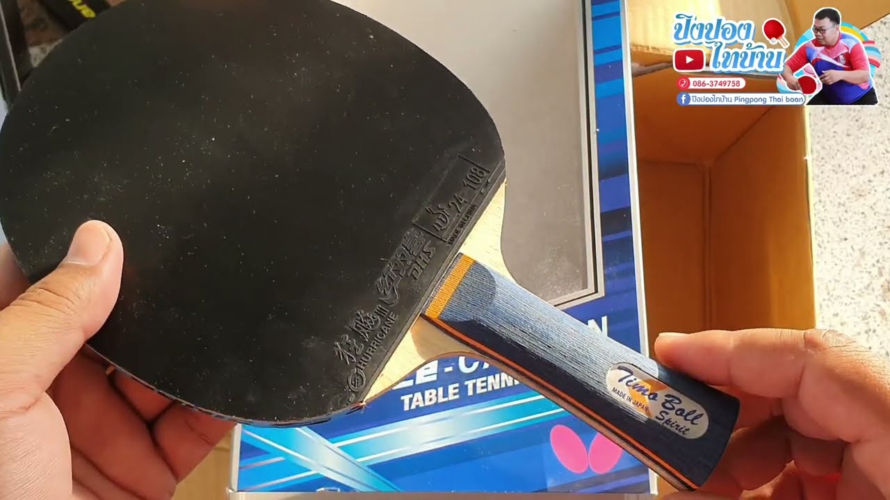 แกะกล่องพัสดุ Ep.26 Second hand blade Timo Boll Spirit