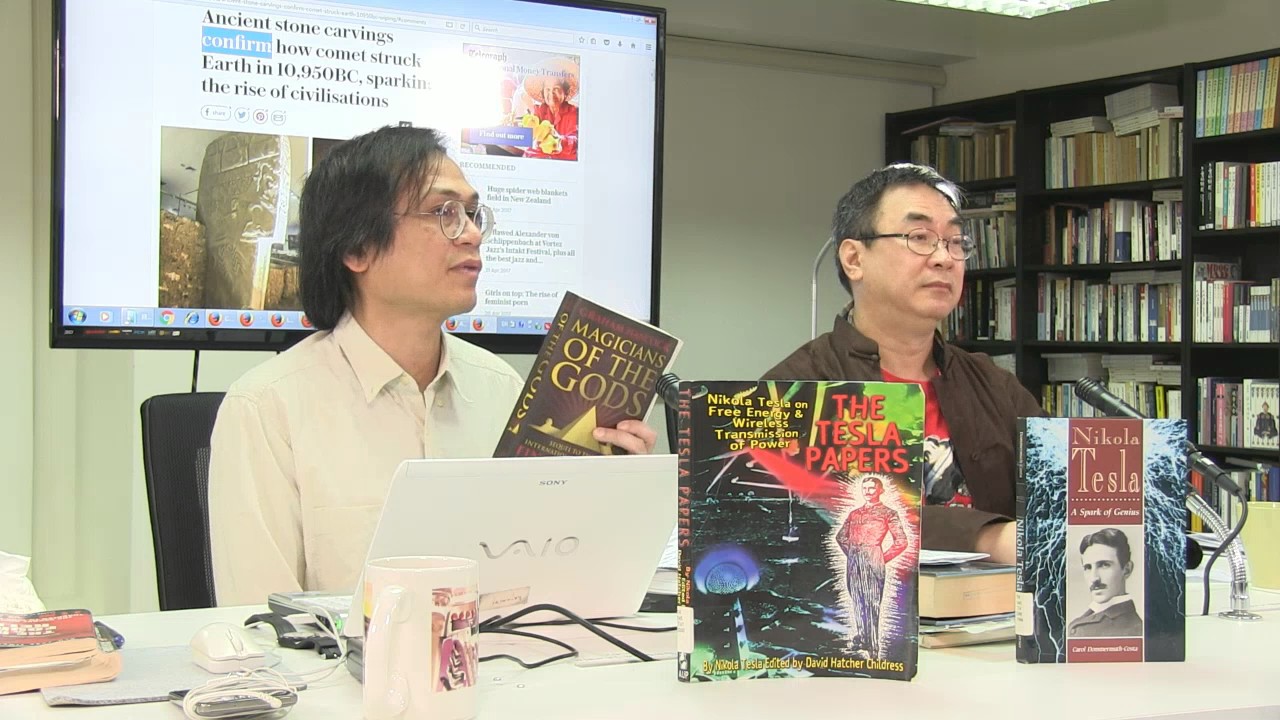 梁錦祥 神秘之夜 170422 p1 of 4 Nikola Tesla: 被消失的檔案