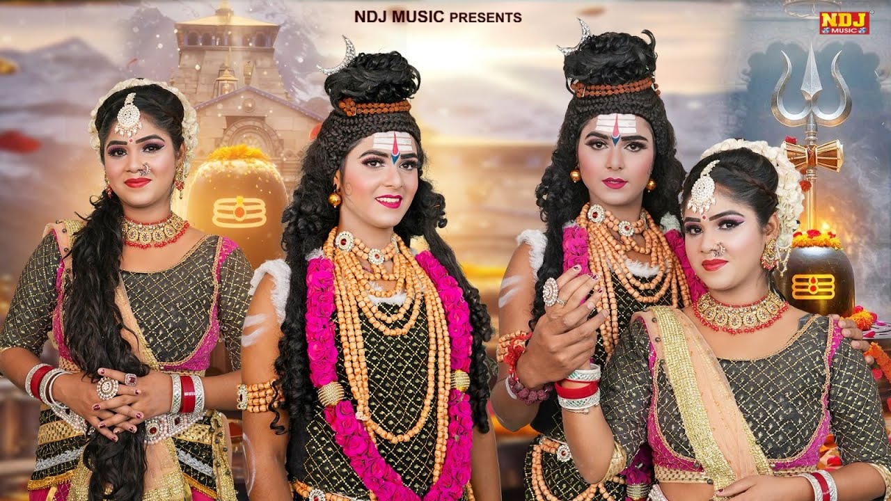 महाशिवरात्रि पर छा गई शिव गौरा की ये झांकियां | Mahashivratri Special Shiv Parvati Jhanki Dance 2026