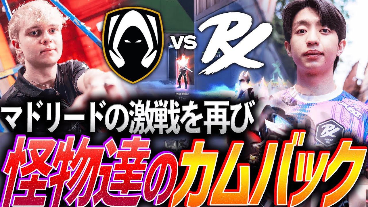 【開幕】マドリードの激戦を再び。悲願の優勝を目指す、怪物達のカムバック PRX vs TH【Masters Toronto 2025  Swiss Stage Day1 - TH vs PRX】