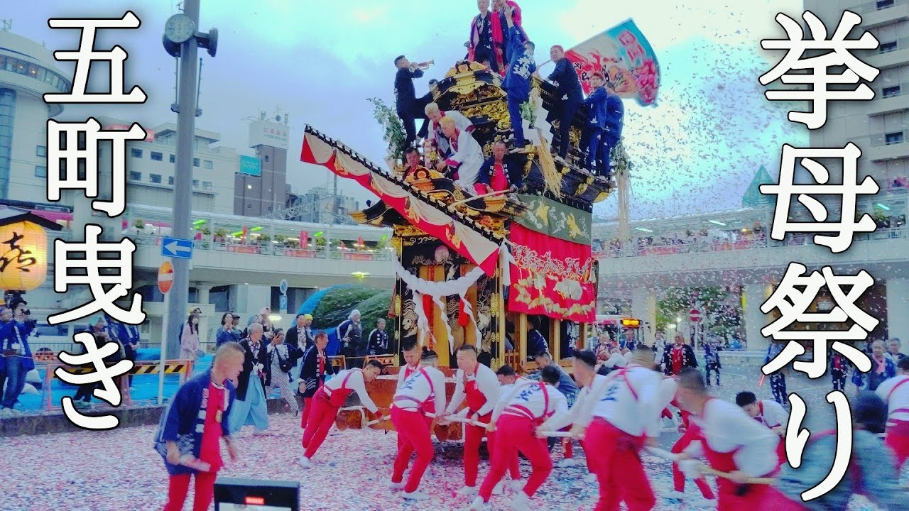2025年10月18日 挙母祭り　試楽　五町曳き