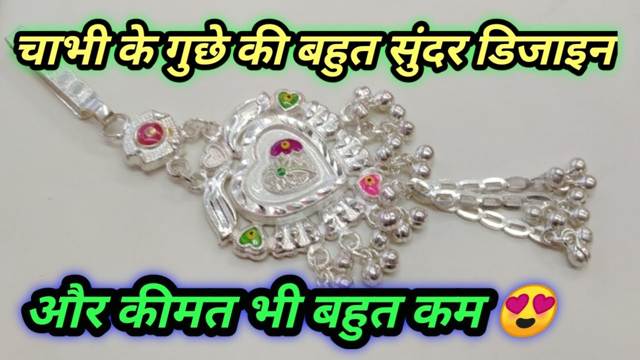 Silver key rings चाँदी का चाभी का गुच्छा with low Price😍 #silverkeyring #silverkeyringwithprice
