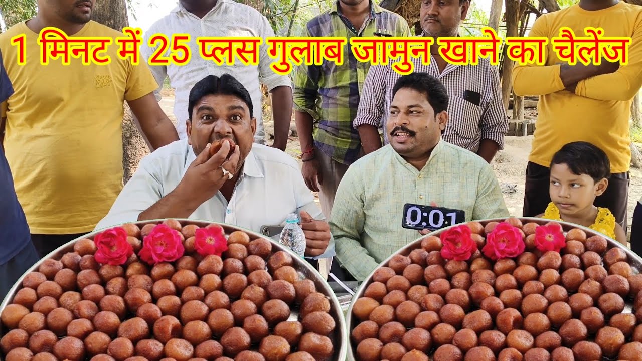 1 मिनट में 25 प्लस गुलाब जामुन खाओ ₹1100 ले जाओ। rasgulla eating challenge. amazing video