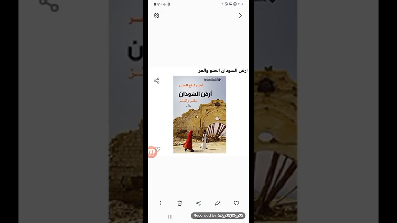 لغة عربية الصف السادس/ الأدب