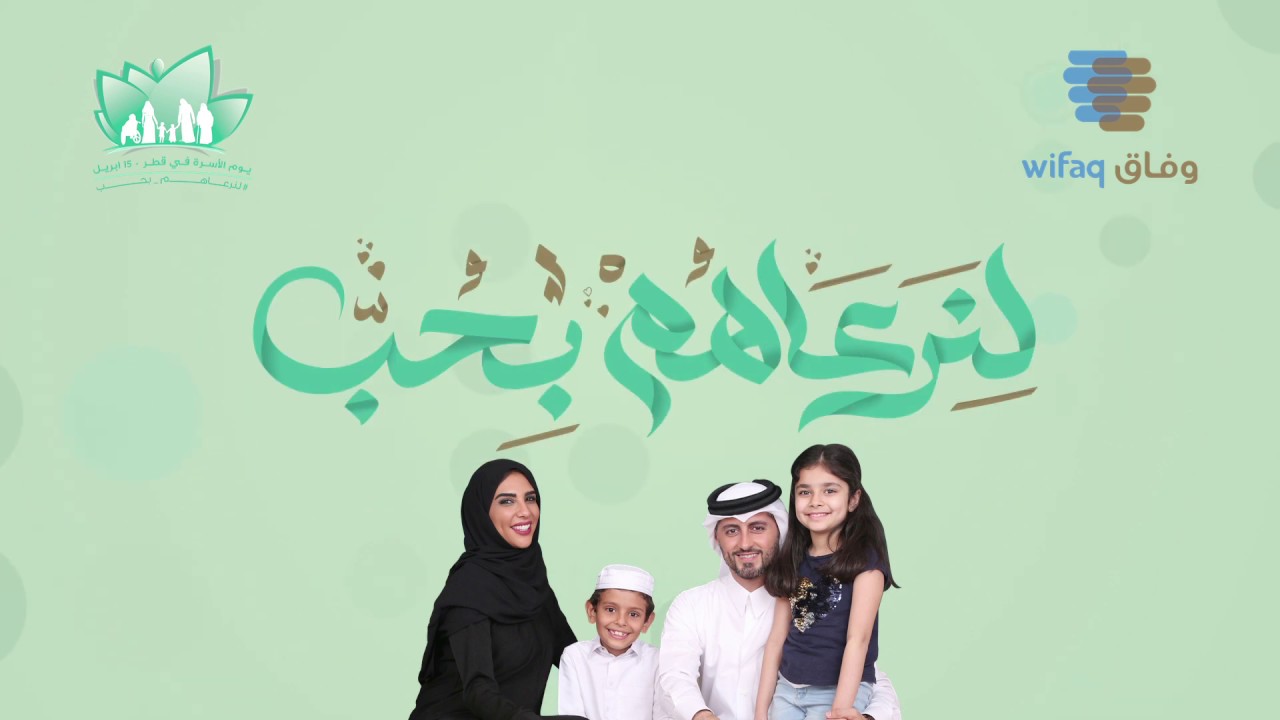 حملة إعلامية توعوية عبر مواقع التواصل الاجتماعي بعنوان (لنرعاهم بحب)