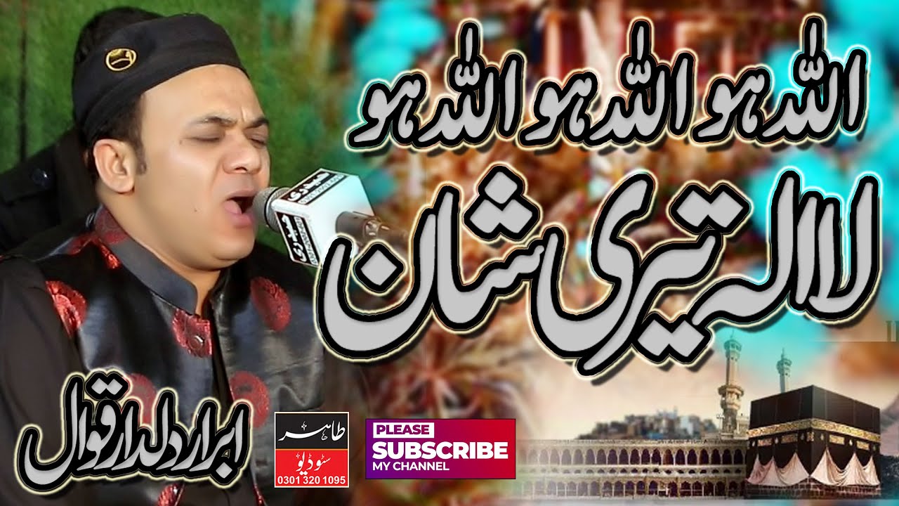 La ilaha Teri Shan La wahda ho || Allah Ho Allah ho ||Abrar Dildar Qawwal 2023
