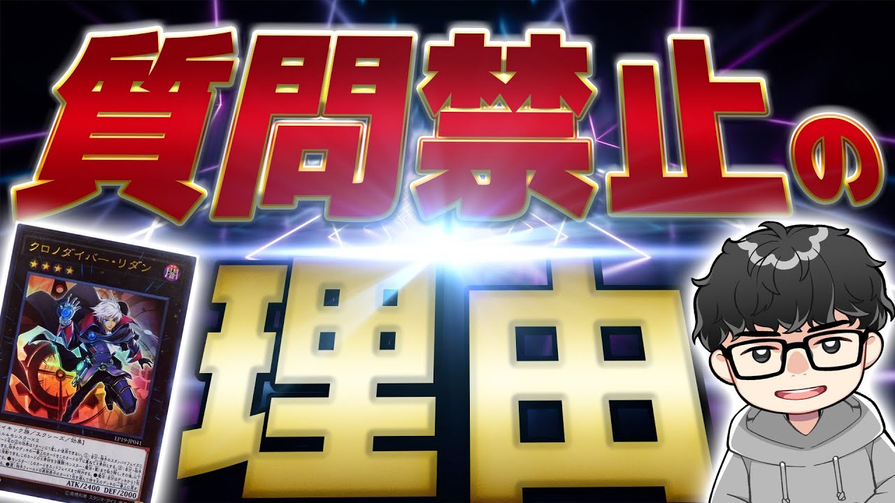 【遊戯王】『質問でイライラして精神崩壊した』と語る世界4位【シーアーチャー切り抜き/遊戯王/マスターデュエル】