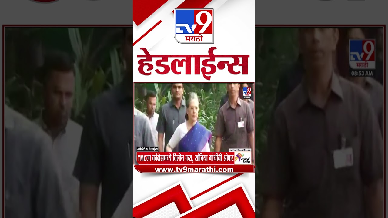 Tv9 Marathi News Top Headline Today | 08 AM | 12 June 2026 | 4 Minute 24 Headline Maharashtra