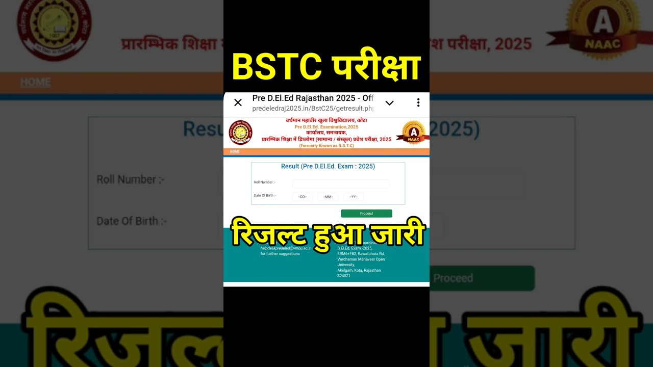 bstc result 2025 | bstc result | #bstccutoff | pre deled result 2025 | bstc result kese dekhe #bstc