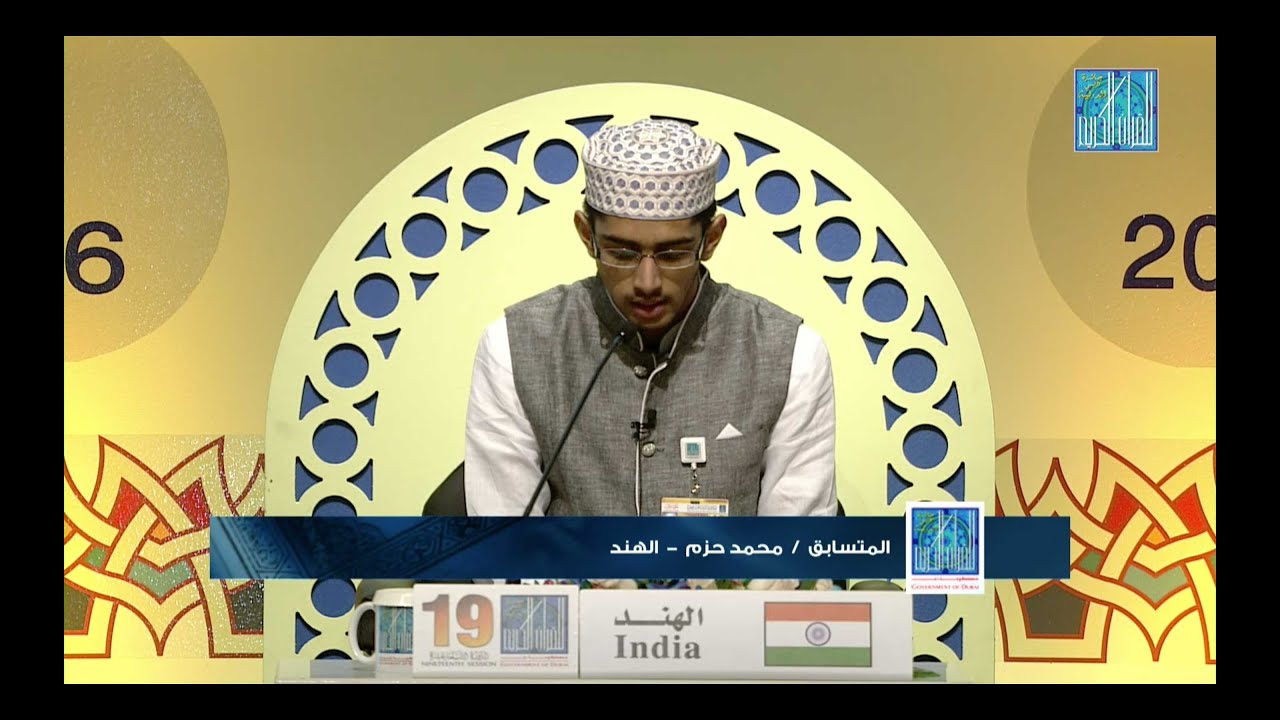 محمد حزم - الهند | MOHAMMED HAZM -INDIA