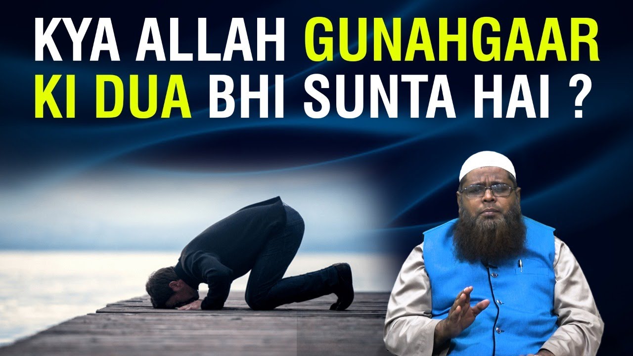 Слышит ли Аллах молитвы грешников? | Шейх Фарук Умри