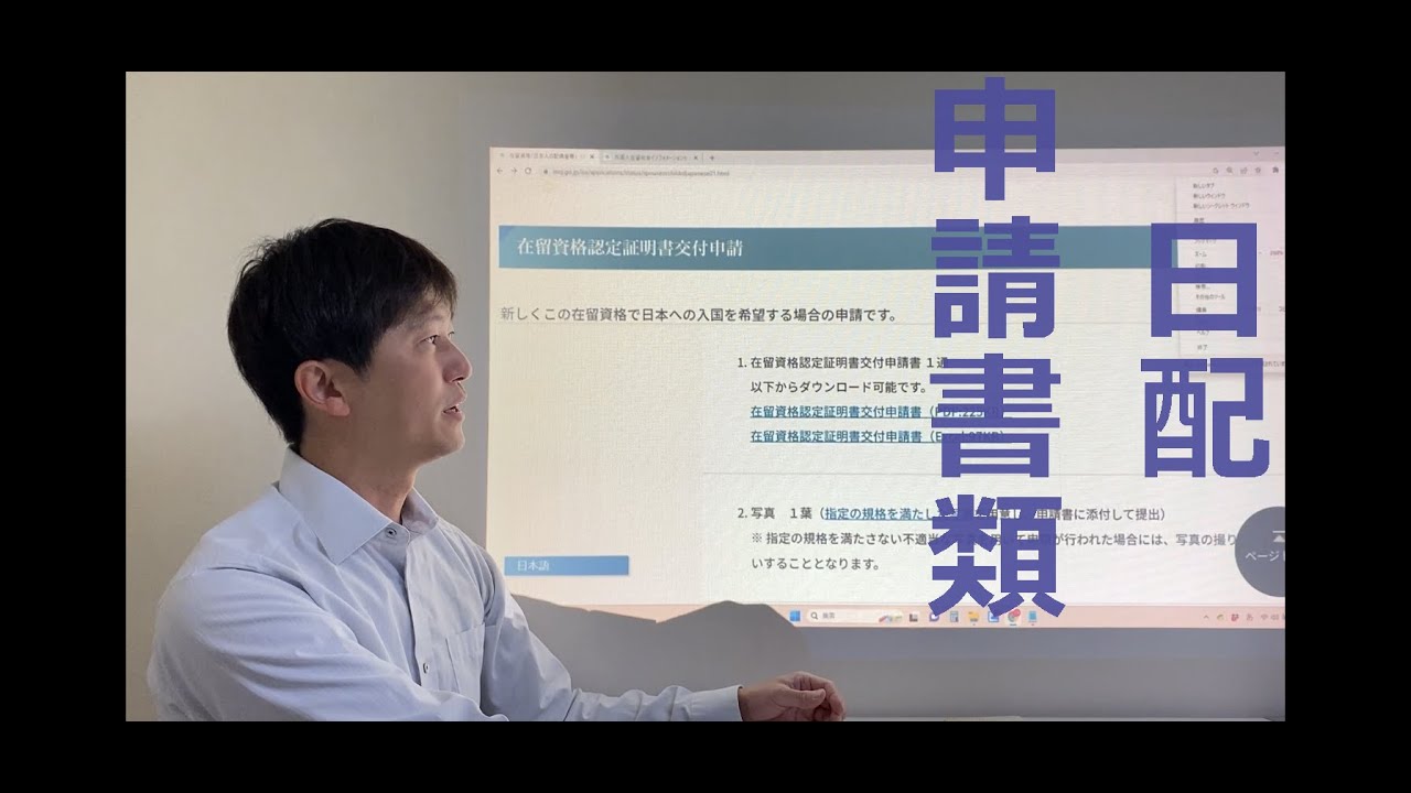 配偶者ビザ申請の必要書類
