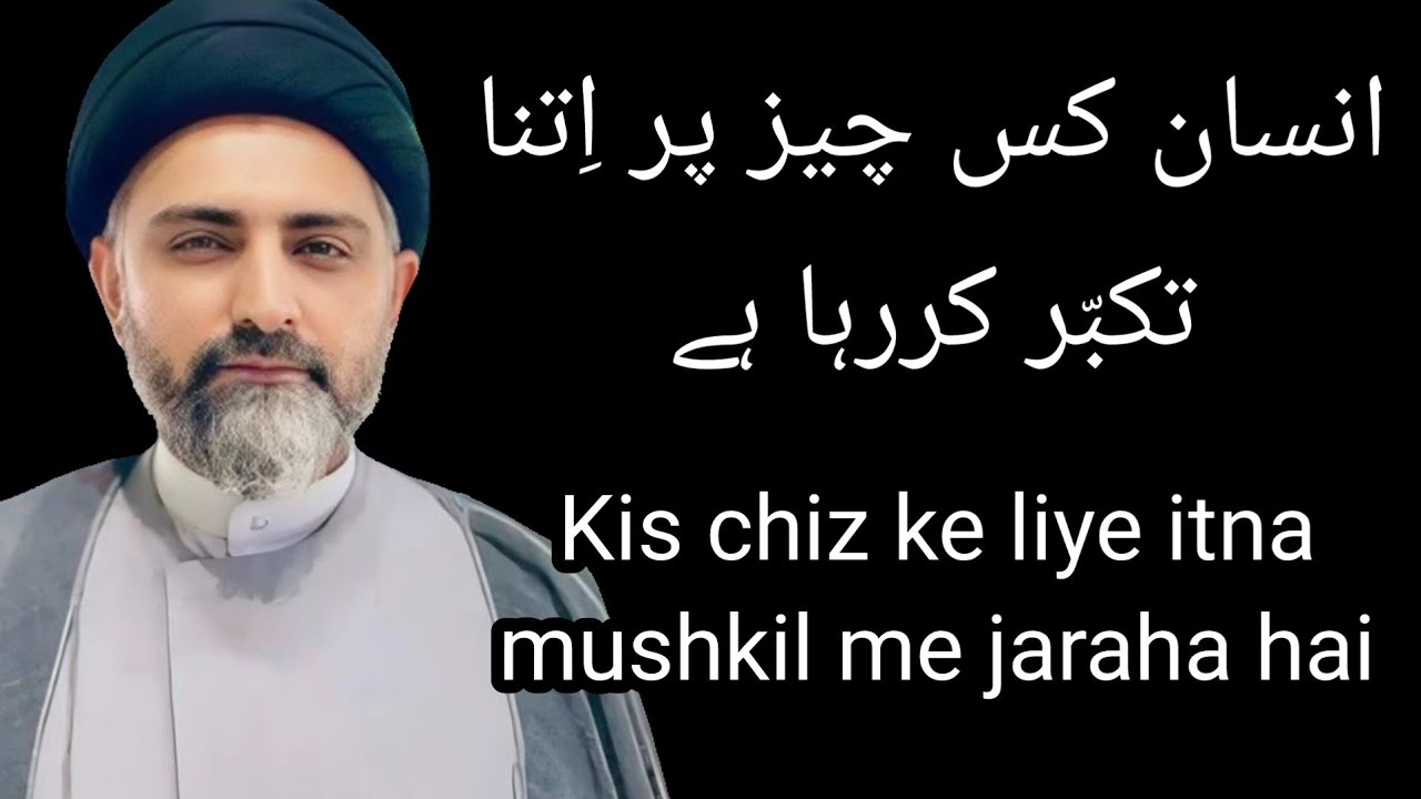 Insan kis chiz par itna taqabbur karraha hai | Maulana Nusrat Abbas Bukhari