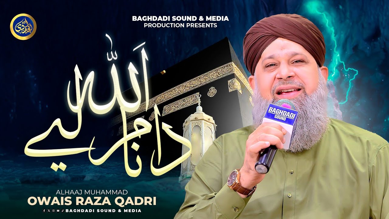 Allah Da Naam Laiye Moula Da Naam Laiye - Owais Raza Qadri - 2025