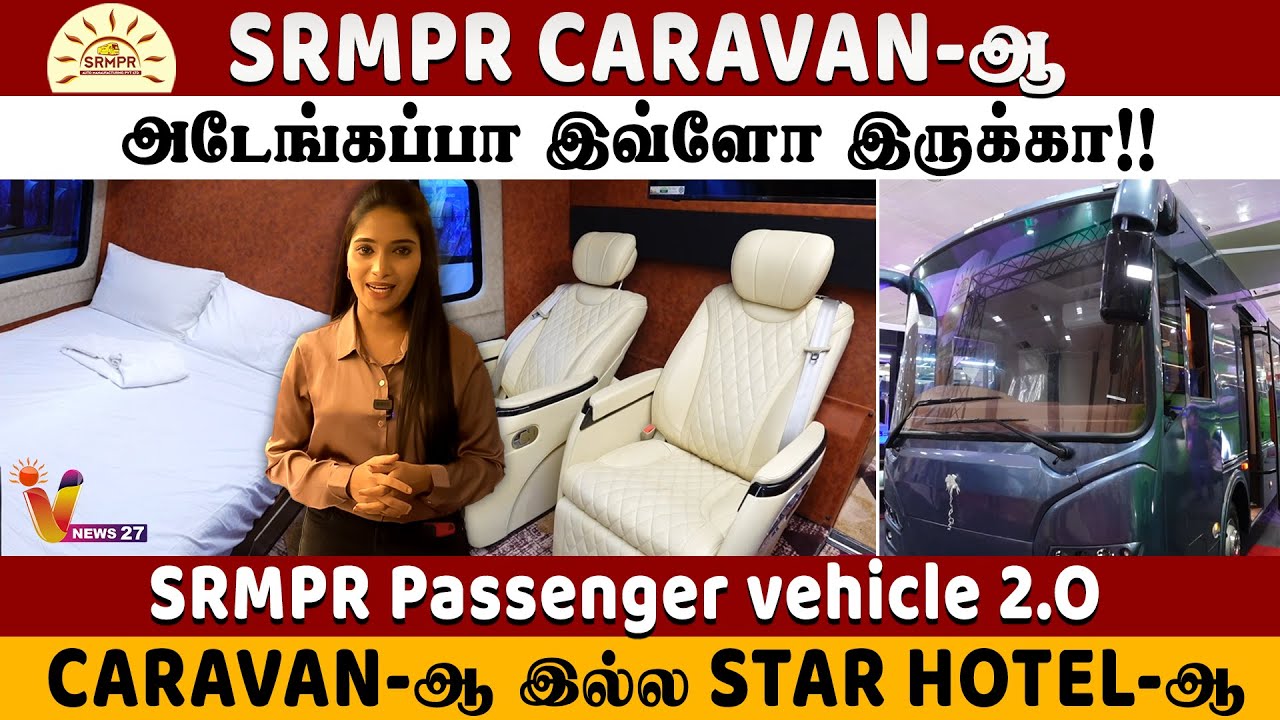 SRM CARAVAN-ஆ அடேங்கப்பா இவ்ளோ இருக்கா!! CARAVAN-ஆ  இல்ல STAR HOTEL-ஆ | SRMPR Passenger vehicle 2.O