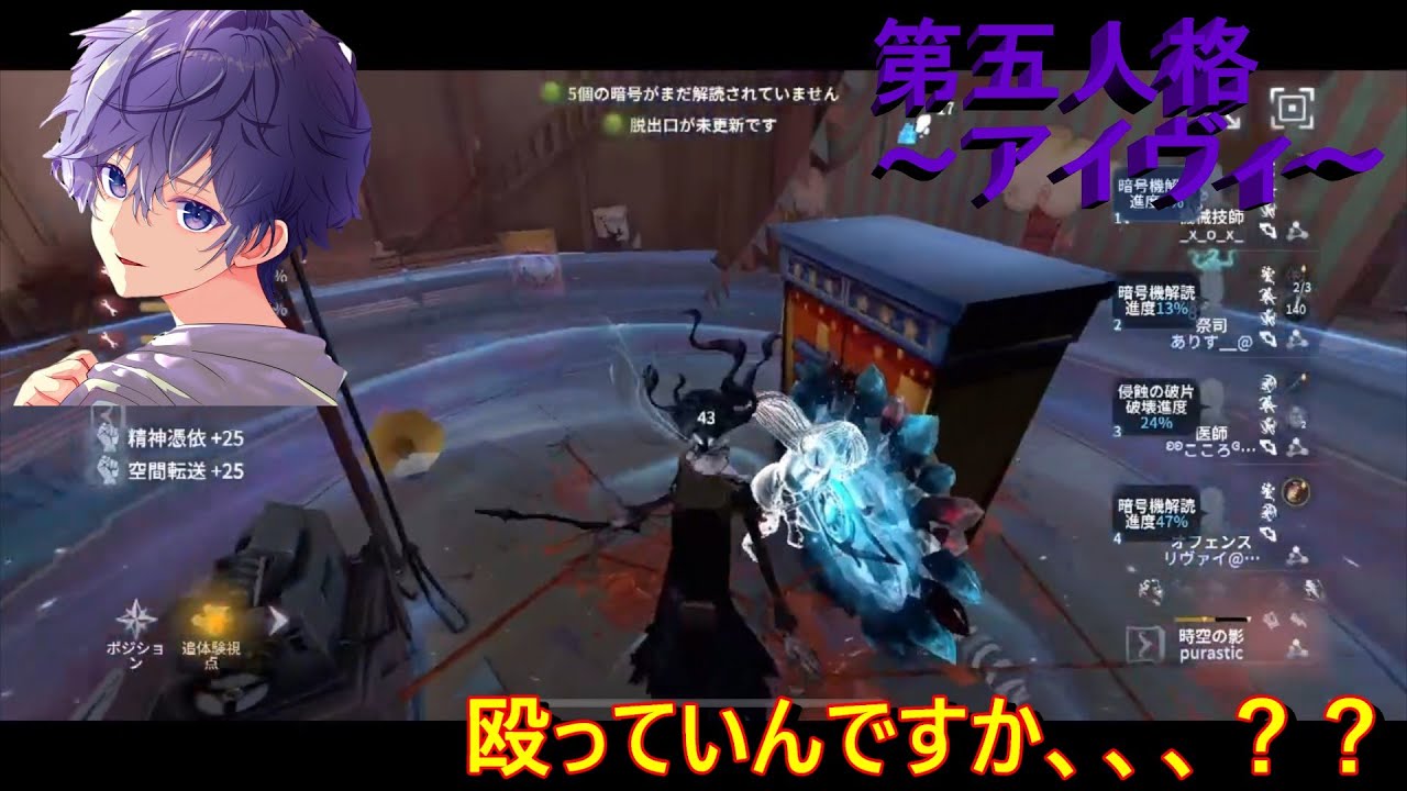 【第五人格】アイヴィの天敵の『あいつ』が強化されたらしい【ハンター4段】
