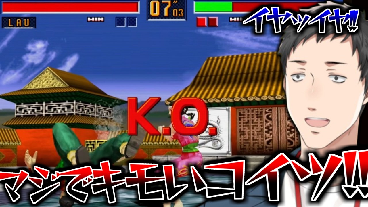 【龍が如く極2】初めてのバーチャファイターにドハマりしてガチ炊き発狂する社築【切り抜き/にじさんじ】