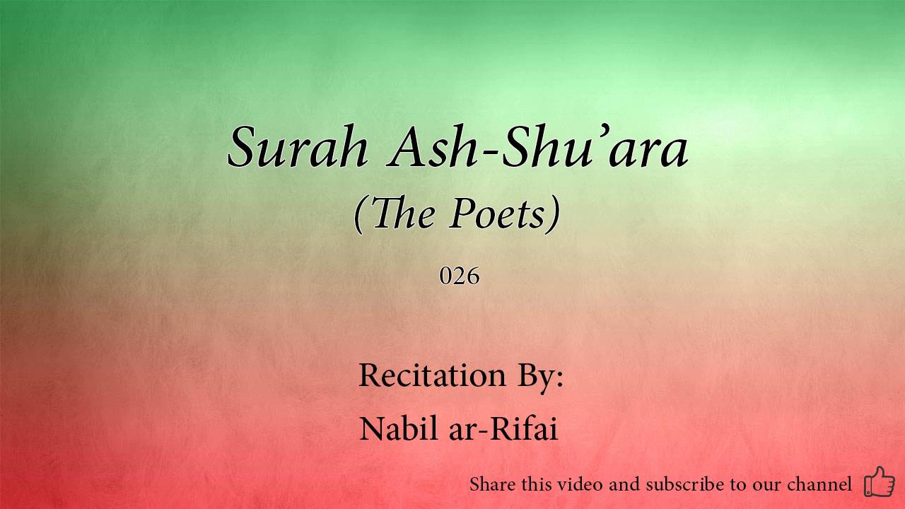 Surah Ash Shu'ara The Poets   026   Nabil ar Rifai   Quran Audio