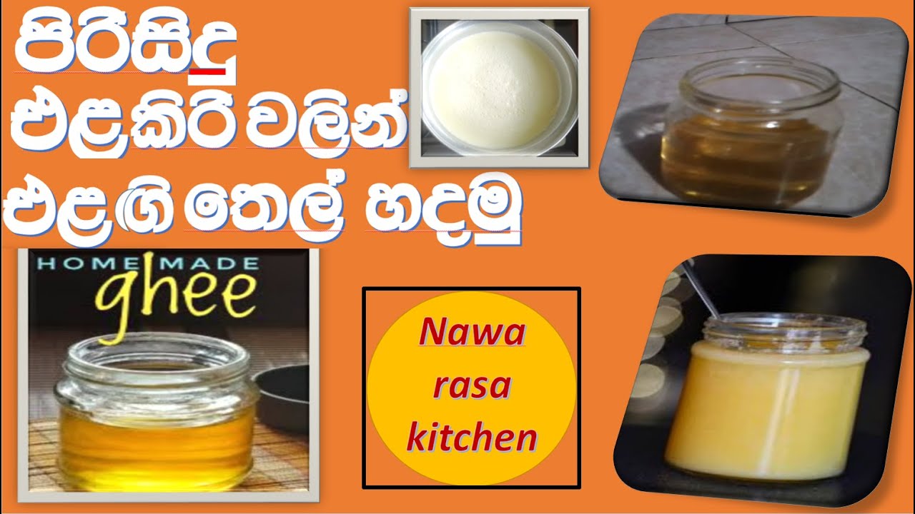 Elangi thel pirisidu ela kiri walin hadamu❤️