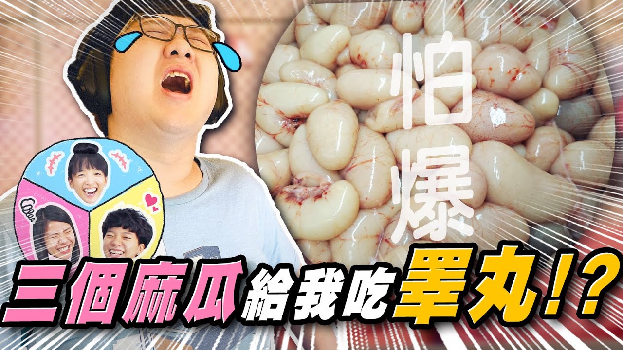被菜喳搞爛！吃到快吐？第四屆互叫外送！！【黑羽 菜喳 Davio Sandy 三個麻瓜】
