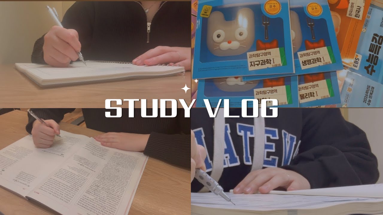[VLOG] 이제 진짜 고2의 개학 브이로그ㅣ공부 브이로그ㅣ스터디 브이로그ㅣ갓생 브이로그ㅣ07ㅣ08ㅣ09