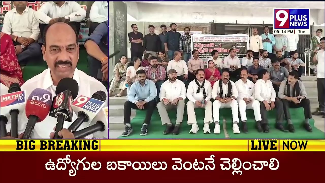 TGEJAC Employees Union Protest Against Central Govt CPS Pension System | 9Plus News