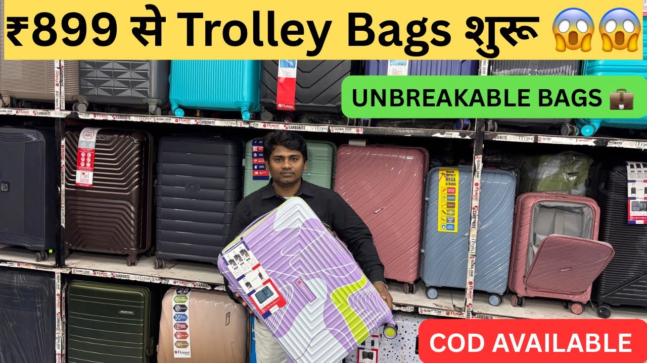 ₹899 से Trolley Bags शुरू😱😱| Delhi Cheapest Trolley Bags Shop| Branded Trolley Bags Available|