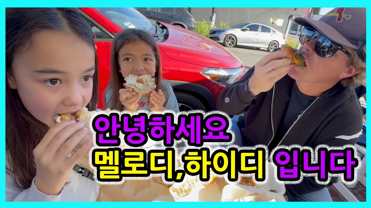 미국인 남자와14년차 결혼 생활 중 - LA살고 있습니다