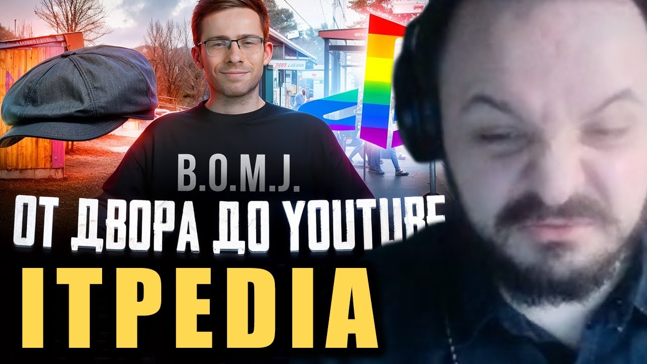 Весь лор Шевцова / Жмиль смотрит как ВЫРОС🤏 @itpediachannel