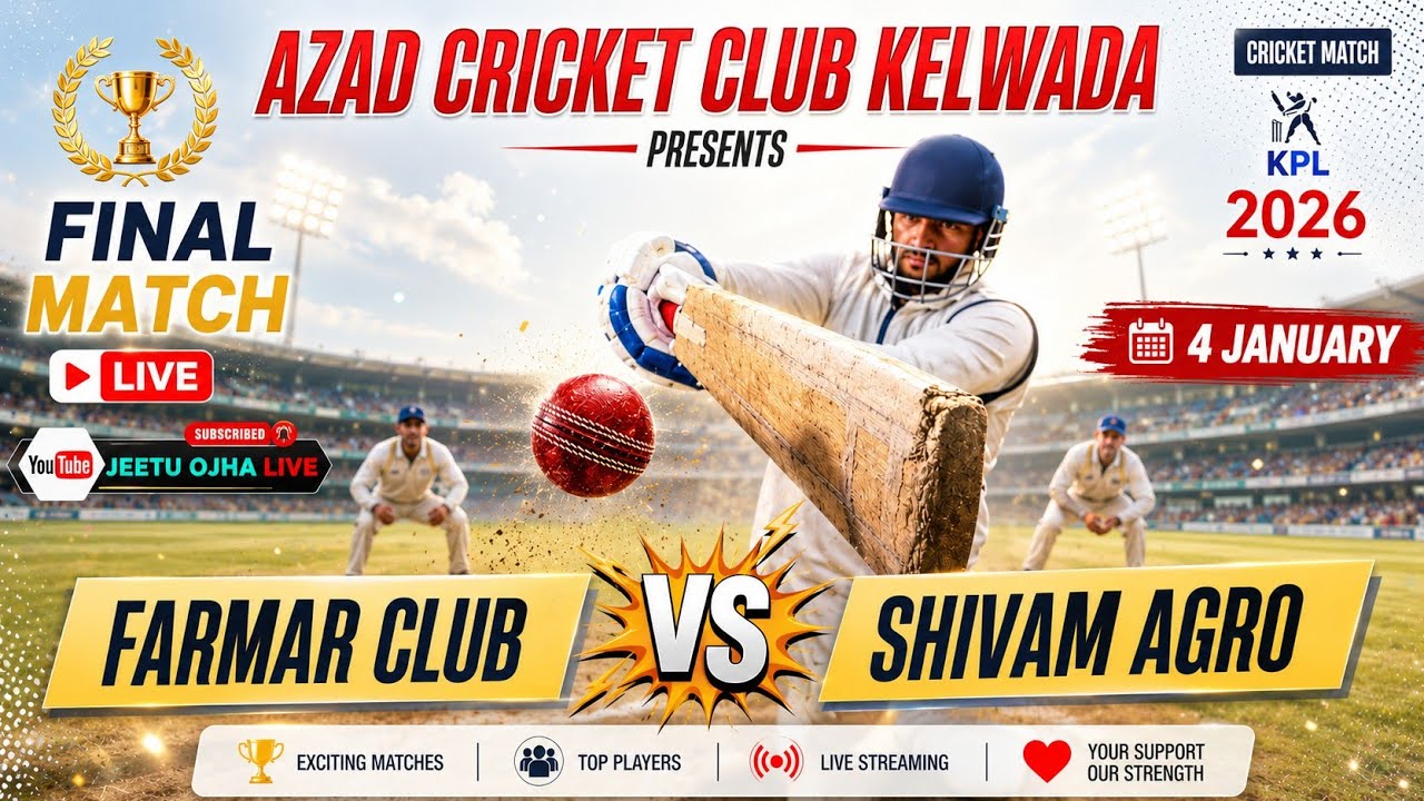 🔴LIVE FINAL METCH - 4 JAN. 2025. FARMAR CLUB V/S SHIVAM AGRO (AAZAD CRICKET CLUB KELWADA KPL)
