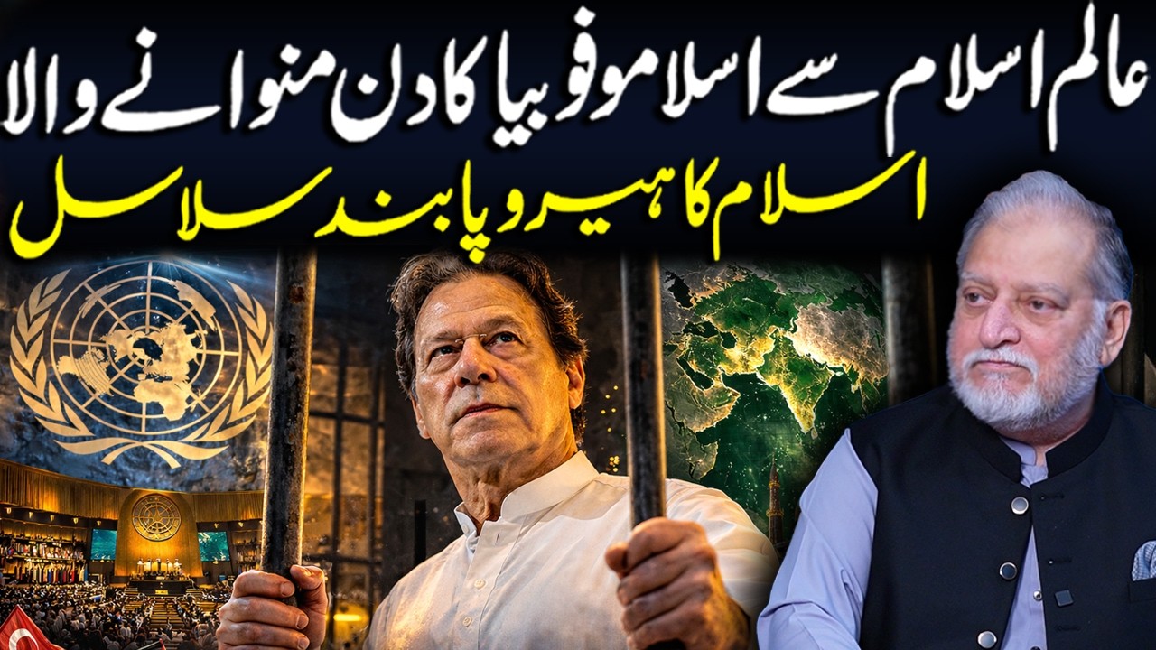 How Imran Khan Made the World Talk About Islamophobia - Orya Maqbool Jan