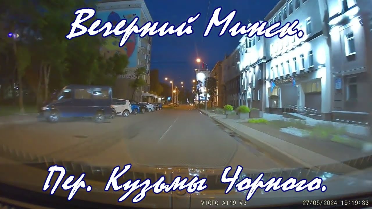 Streets of Minsk: driving tour of Belarus' Capital. Belarus Minsk City Tour. Рулим по улицам Минска.