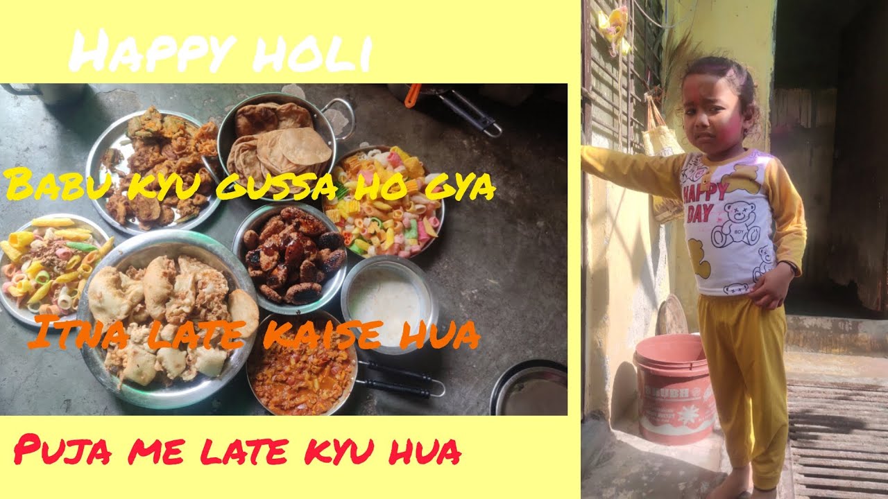 Happy holi Everyone ham logo ne kyu late holi khela kaise khela babu ko kya hua jo.#Happy holi#vlog