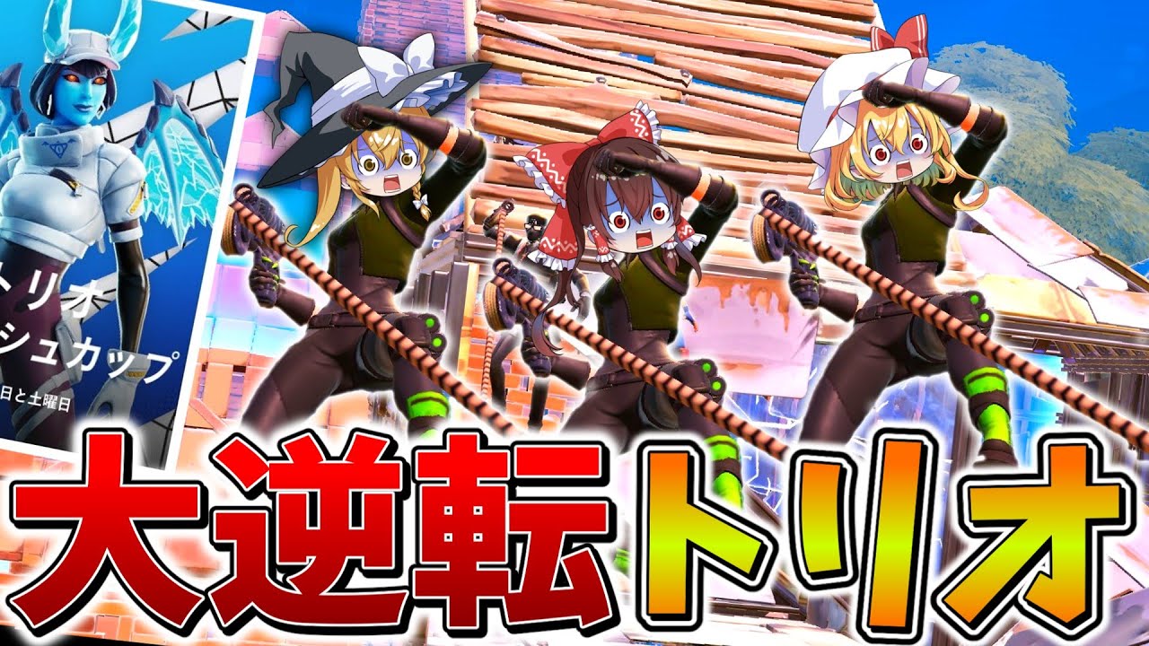 【進撃】無理だろ、、トリオ大会で5マッチ
