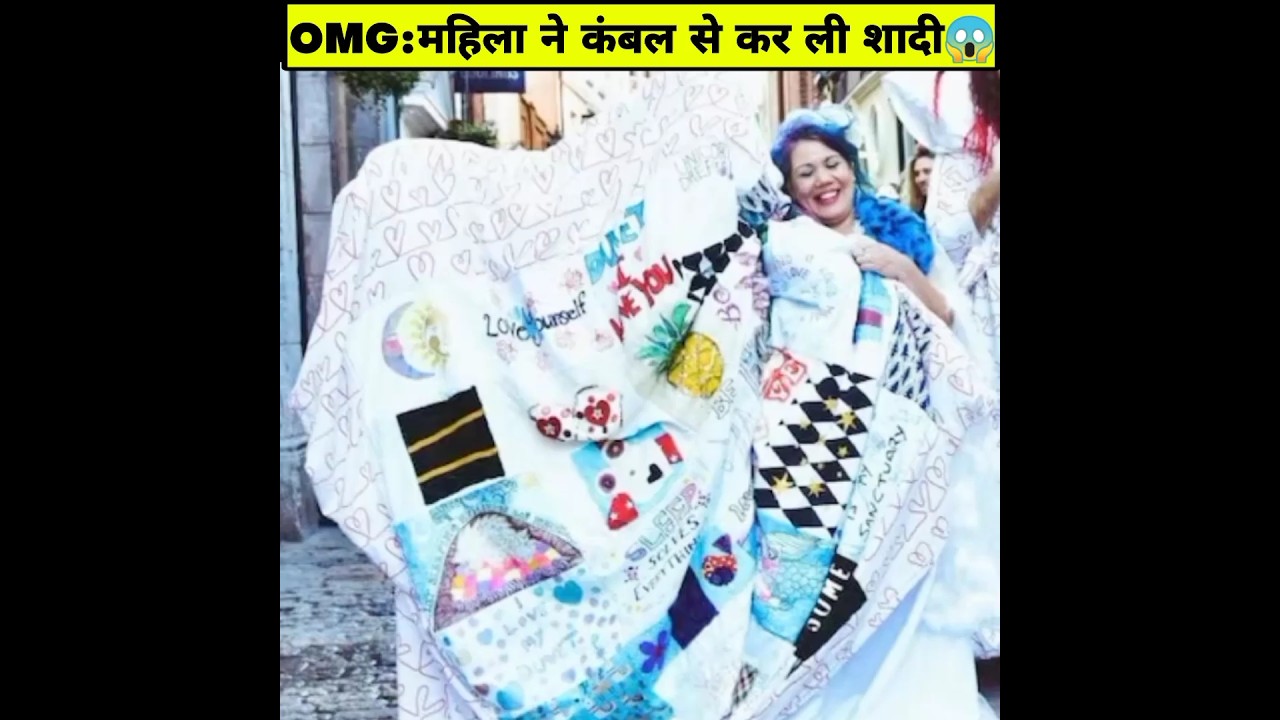 OMG महिला ने कंबल से कर ली शादी @FactShip01 #shorts #viralshorts #youtubeshorts
