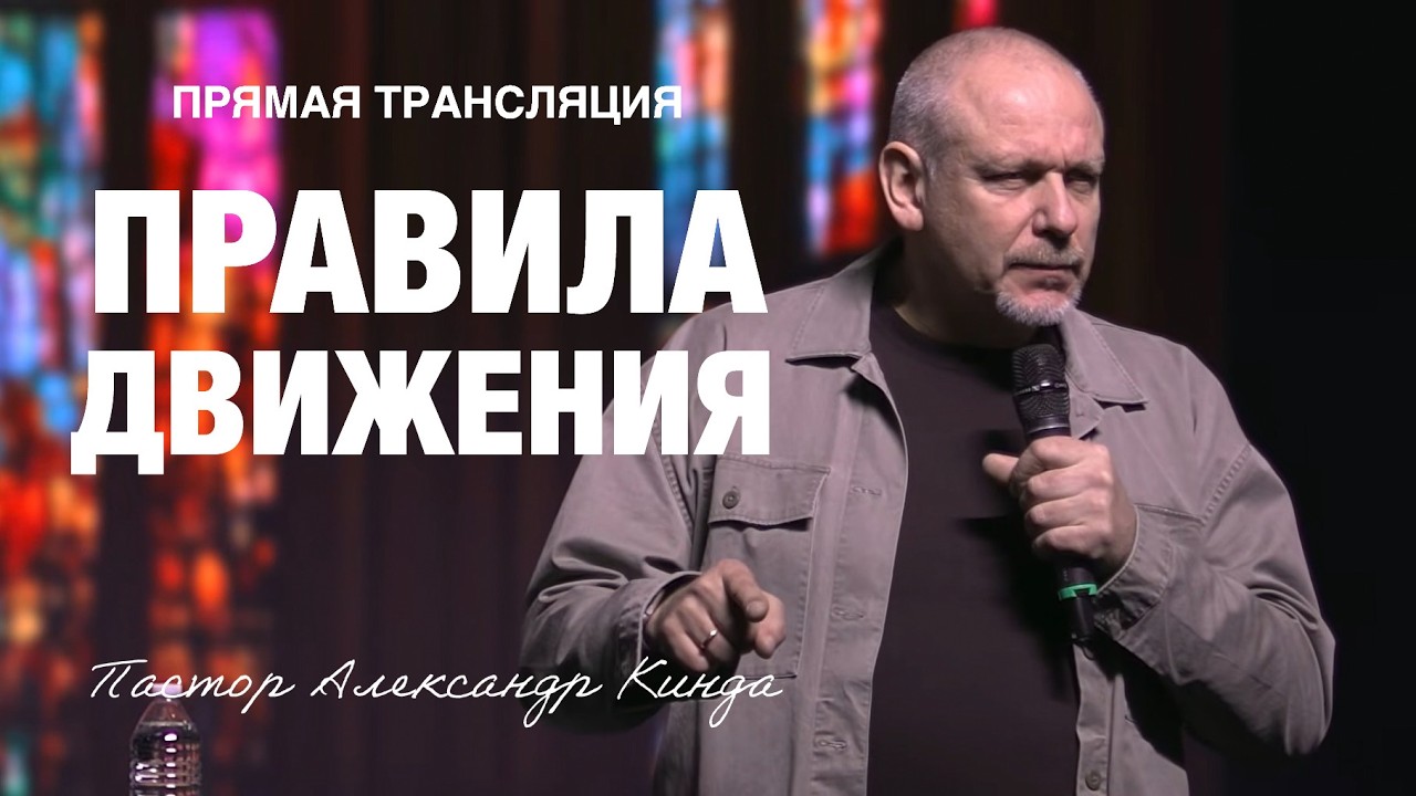 Прямая трансляция | Live Stream -