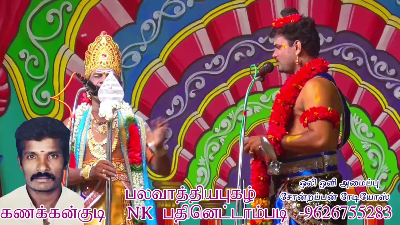 7 கணக்கன்குடி நாடகம் kanakkankudi valli thirumanam nadagam