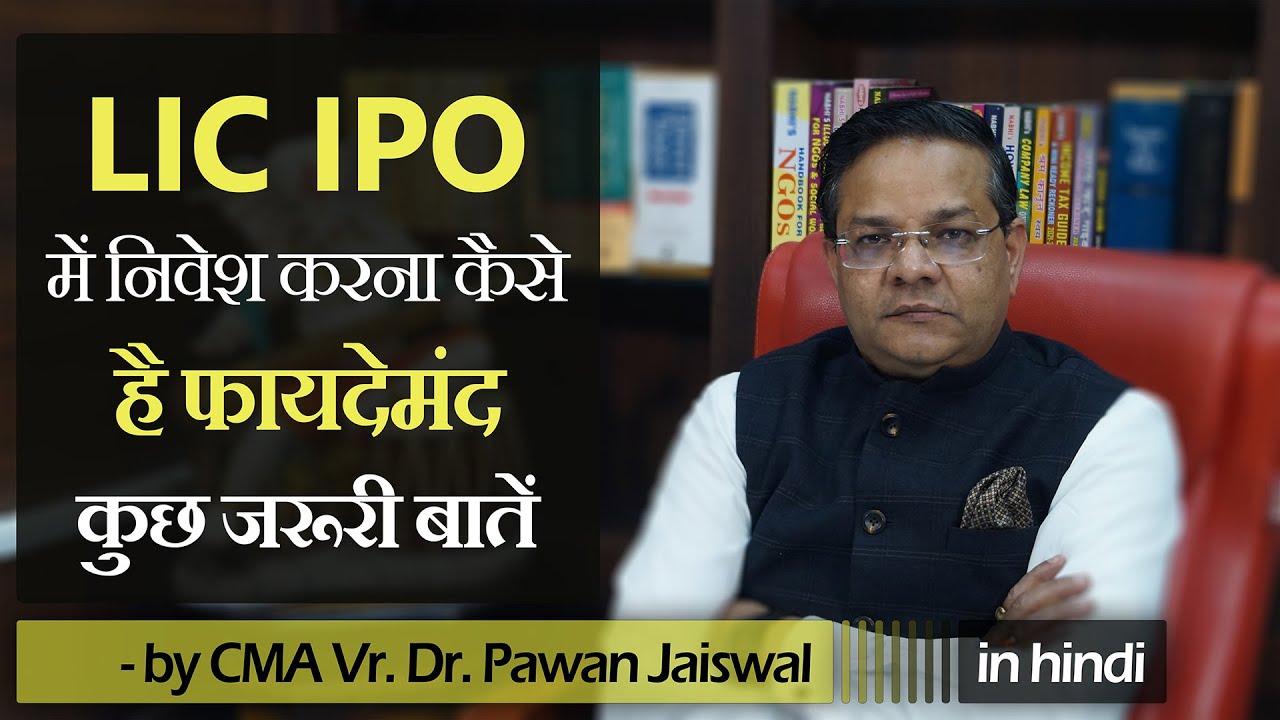 Investment in LIC IPO is beneficial? Important Things to Know